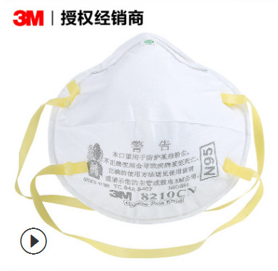 3M 8210CN N95顆粒物防護(hù)口罩 頭戴式 PM2.5防霧霾口罩 防塵口罩