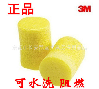 正品3M EAR 312-1213 Classic 圓柱形 隔音 降噪防噪音 睡眠 學(xué)習(xí)