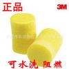 正品3M EAR 312-1213 Classic 圓柱形 隔音 降噪防噪音 睡眠 學(xué)習(xí)