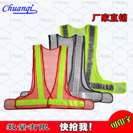 chuanqiY-601V型網(wǎng)布反光馬甲 安全馬甲 環(huán)衛(wèi)防護(hù)服