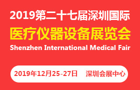 2020上海國(guó)際醫(yī)療器械展覽會(huì)