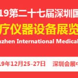 2020上海國(guó)際醫(yī)療器械展覽會(huì)