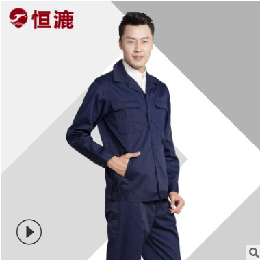 恒漉長(zhǎng)袖防化服耐磨化工廠防酸堿工作服套裝男廠服工裝勞保防護(hù)服