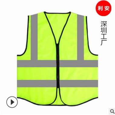 深圳反光背心廠家定制 高品質(zhì)印字反光衣服 熒光反光衣 反光背心