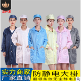 防靜電服 藍(lán)色白色防靜電工作服大褂無(wú)塵服 防塵潔凈防護(hù)靜電衣服