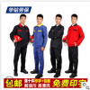 長袖工作服衣服廠家批發(fā) 車間工衣廠服勞保服套裝春秋服