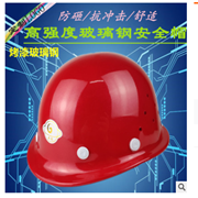 威風(fēng)安全帽玻璃鋼高強(qiáng)度抗沖擊工程工地建筑防砸透氣頭盔安全帽