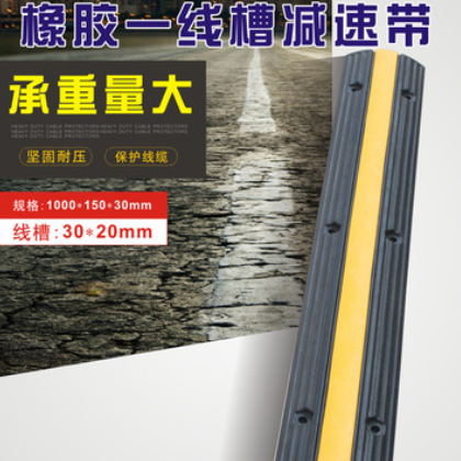 橡膠單線槽減速帶 布線板舞臺電纜保護套微型緩沖帶 廠家直銷