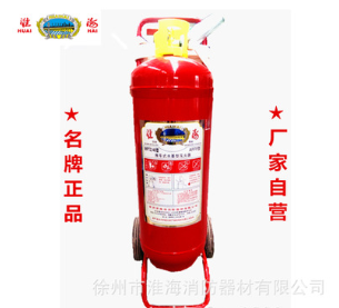 淮海牌推車式水基型滅火器 廠家批發(fā)MPTZ/30L/45L/65L混批