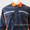 鐵灰阻燃服拼接款 反光條340g 防護(hù)服