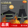 02款韓式消防服裝阻燃隔熱滅火防護(hù)服