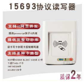 15693讀卡器 ISO15693協(xié)議RFID讀卡器 ICODE SL20 TAG-IT卡讀卡器