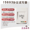 15693讀卡器 ISO15693協(xié)議RFID讀卡器 ICODE SL20 TAG-IT卡讀卡器