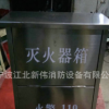 廠家供應(yīng)不銹鋼滅火器箱3kg 落地式滅火器箱