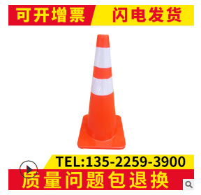 廠家直銷橡膠反光路錐交通設(shè)施塑料路障PVC路障錐圓錐交通路錐