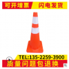 廠家直銷橡膠反光路錐交通設(shè)施塑料路障PVC路障錐圓錐交通路錐