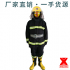 廠家供應(yīng)02款滅火防護(hù)服 阻燃戰(zhàn)斗服 防化服 作訓(xùn)服加厚消防服