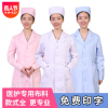 護(hù)士服長短袖醫(yī)生女薄西裝領(lǐng)護(hù)士服 口腔牙科藥店醫(yī)院護(hù)理護(hù)士服