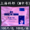 上海科邦 一次性薄膜手套 衛(wèi)生手套 科邦牌檢查手套聚乙烯PE手套