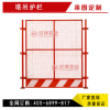 塔吊護(hù)欄 施工臨邊安全防護(hù)欄 廠價(jià)直銷(xiāo) 漢坤實(shí)業(yè)