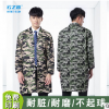 工作服勞保長(zhǎng)袖迷彩大褂定制工裝防塵服罩衣搬運(yùn)服廠家直銷(xiāo)印字