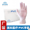 英科 PVC一次性手套醫(yī)用fda出口資質(zhì)齊全白色無粉ce勞保手套