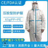 連體防護(hù)壓膠一次性工作服防水透氣廠家直銷現(xiàn)貨定制