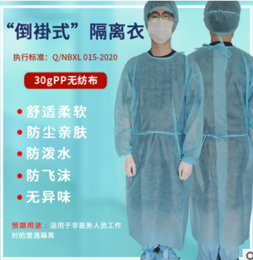 廠家直供無紡布PP防塵透氣一次性隔離衣防護(hù)衣民用工作服病人服