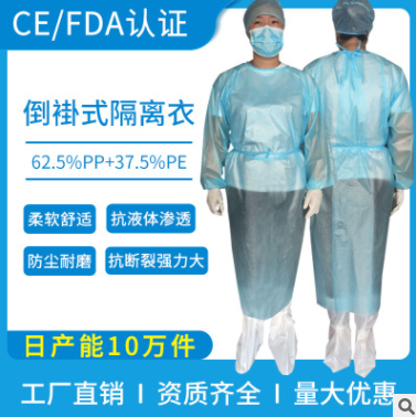 一次性無紡布pp+pe淋膜level 1 2 3超聲波隔離衣手術(shù)衣服CE FDA