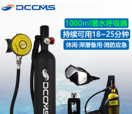 DCCMS水肺潛水裝備1000ML便攜式水肺潛水裝備潛水呼吸器