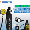 DCCMS水肺潛水裝備1000ML便攜式水肺潛水裝備潛水呼吸器