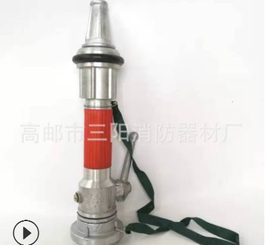 供應(yīng)自衛(wèi)式直流噴霧水槍 無后坐力水槍 消防裝備器材廠家