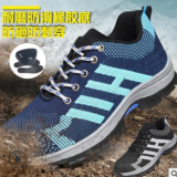 透氣勞保鞋批發(fā) 防砸防刺穿鋼頭安全防護(hù)鞋 防滑耐磨工作勞保鞋