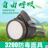 正品3M3200防毒面具組合噴漆專(zhuān)用面具3M防護(hù)面具口罩