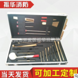 鋁青銅精制無火花工具組 消防無火花工具 搶險(xiǎn)安全防護(hù)工具