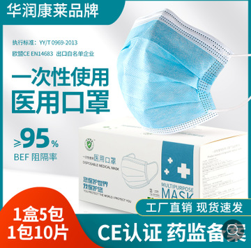 廠家直銷一次性使用口罩三層防護(hù)帶熔噴布透氣成人50只盒裝裝