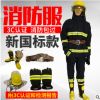 3C認證消防服套裝14款消防員滅火防護服17款消防員滅火服消防專用