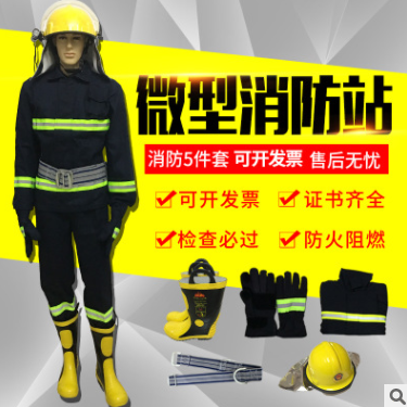 02消防服套裝滅火防護服消防訓練套裝隔熱服微型消防站全套器材