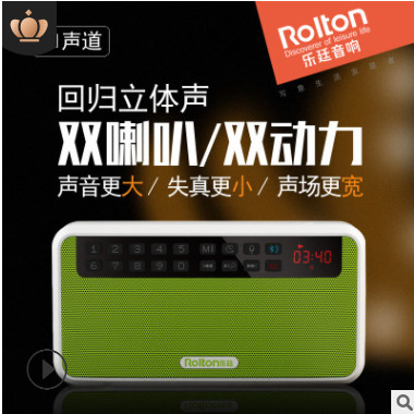 Rolton/樂廷 E500插卡無線手機(jī)迷你便攜戶外音響 藍(lán)牙音箱低音炮