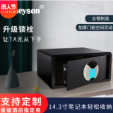 Honeyson 新款全鋼保險箱 防盜大容酒店專用冷軋鋼材質(zhì) E2042LP