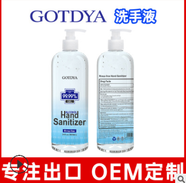 GOTDYA 1000ml免洗洗手液外貿(mào)出口 75度酒精消毒 hand sanitizer