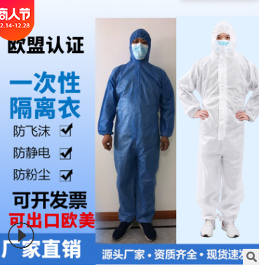 廠家直銷一次性防護服隔離衣SMS無紡布普通防護連體衣 防塵服 CE