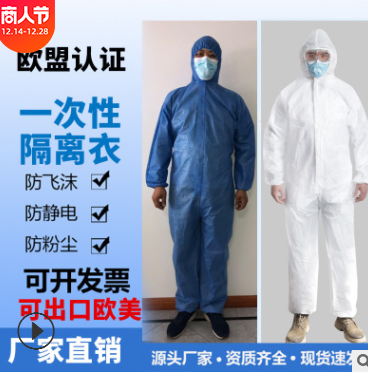 廠家直銷一次性防護服隔離衣SMS無紡布透氣連體衣 防塵服