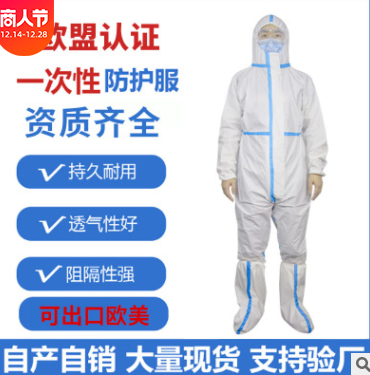 廠家直銷現(xiàn)貨一次性防護服 隔離衣PP無紡布普通防護 防塵服