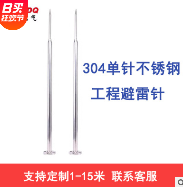 不銹鋼避雷針工程樓頂別墅屋頂家用防雷 建筑304不銹鋼 針高1-4米