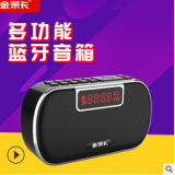 現(xiàn)貨 金萊卡J25藍牙音箱 戶外多功能插卡音響迷你老人收音機 廠家