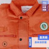 廠家直銷(xiāo)防高溫森林消防服阻燃防護(hù)服滅火隔熱服直貢緞森林防火服