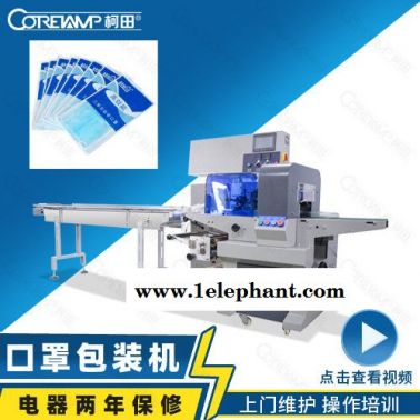 口罩包裝機 N95口罩包裝機 一次性平面口罩袋裝