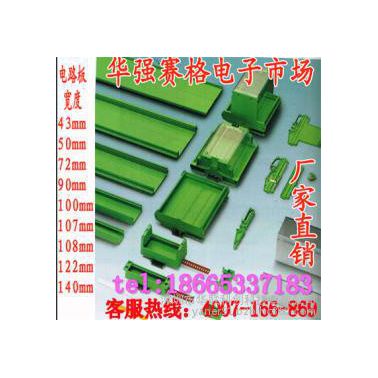 PCB導(dǎo)軌安裝UM72 JUM108防塵罩庸颂、保護罩 線路板安裝槽