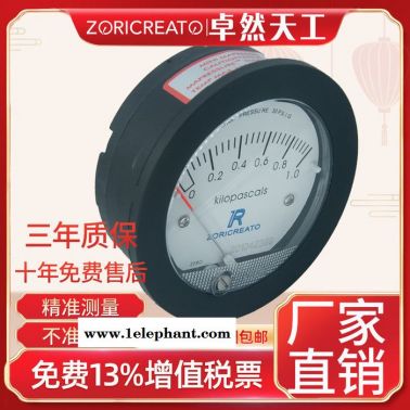 ZORICREATO/卓然天工A5口罩廠家專用差壓表 0-60pa常用差壓計